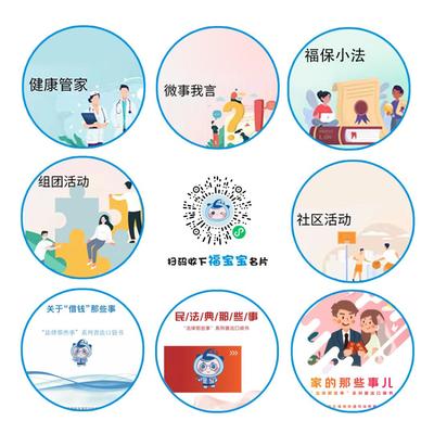 法治護航健康，榮譽點亮社區——福田區益田社區獲評“全國民主法治示范社區”并深化健康咨詢服務